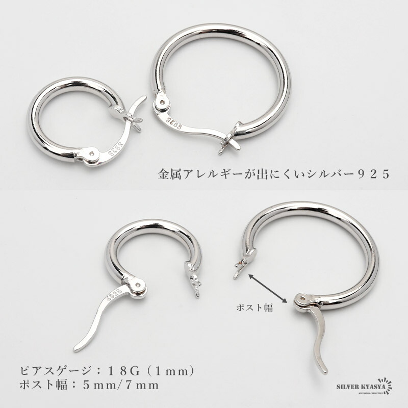 シルバー925 シンプル フープピアス 2サイズ 金属アレルギー 対応 18G