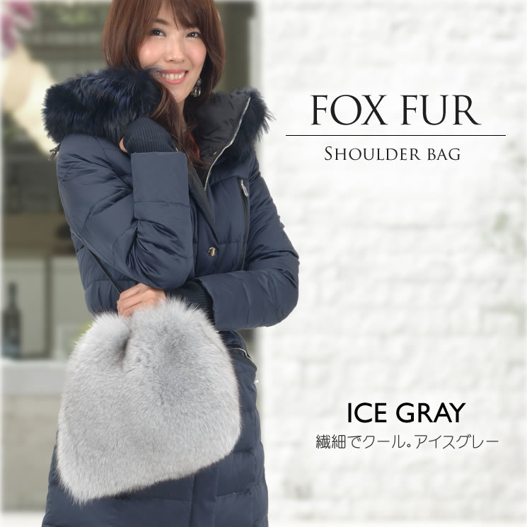 ギフトラッピング付き】日本製 SAGA フォックス ファーバッグ (巾着型