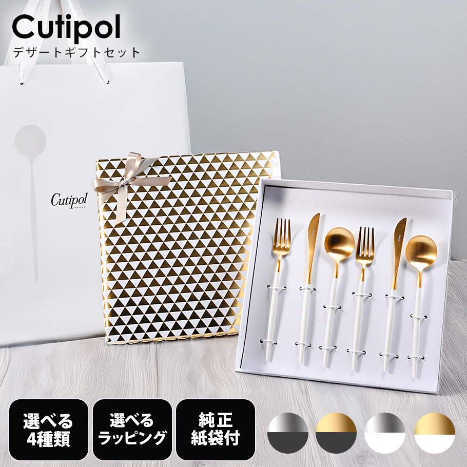 スペシャルラッピング付き】【純正紙袋付き】クチポール Cutipol GOA