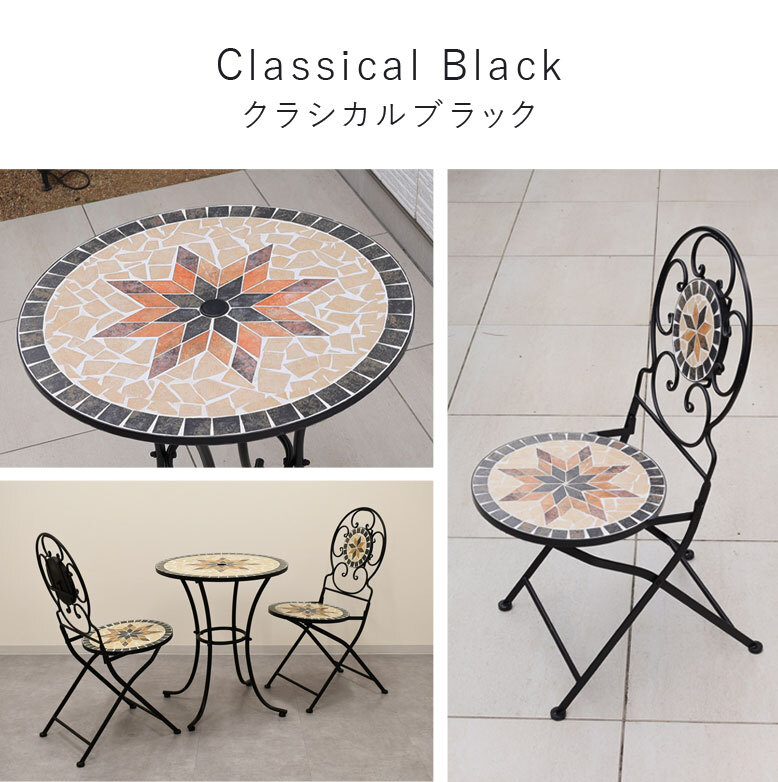 ガーデンテーブル テーブルセット φ60cm テーブル チェアー モザイク天