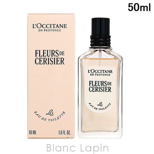 ロクシタン LOCCITANE フルールドスリジエサクラ EDT フレグランスユニ