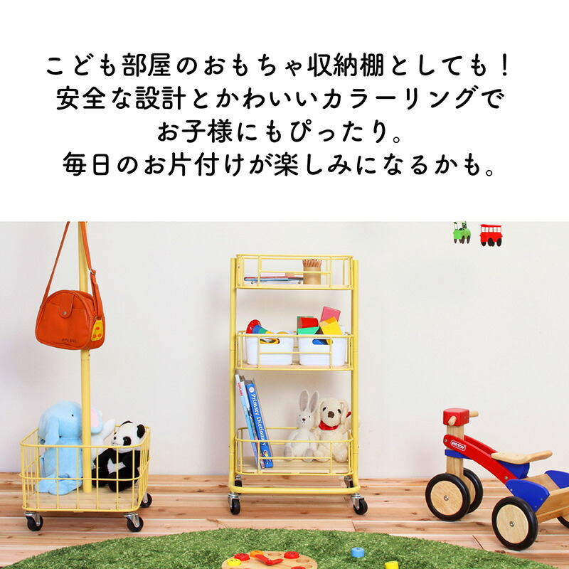 スチールラック ワゴン 3段ラック キャスター付き 移動楽々 パイン