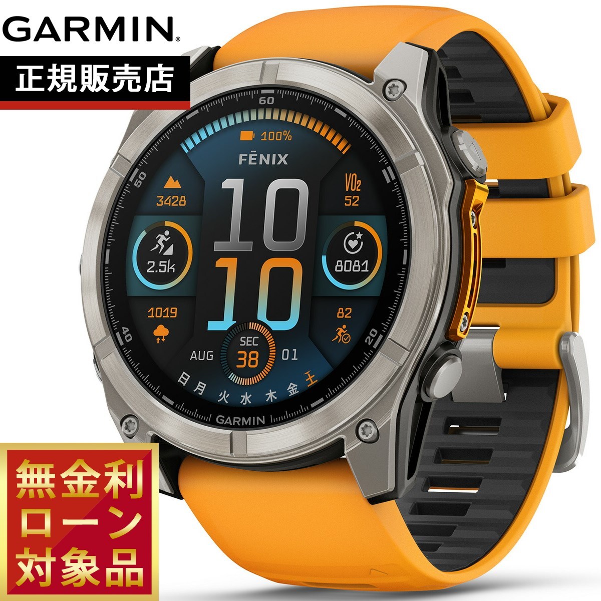 ガーミン GARMIN fenix 8 AMOLED 51mm フェニックス8 アモレッド 51