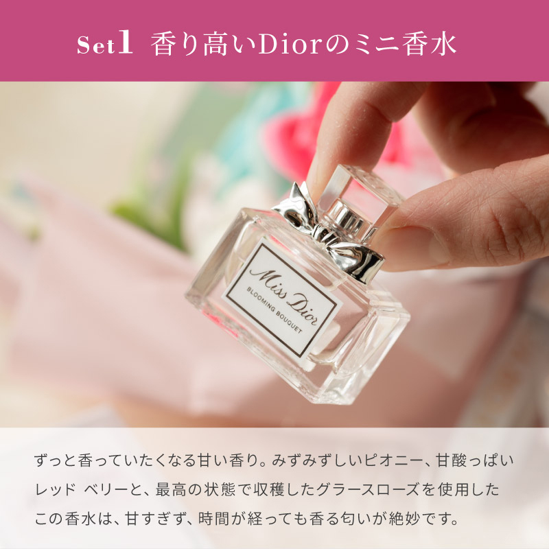 Miss Diorブーケギフトセット 香水 Dior 人気 ブルーミングブーケ