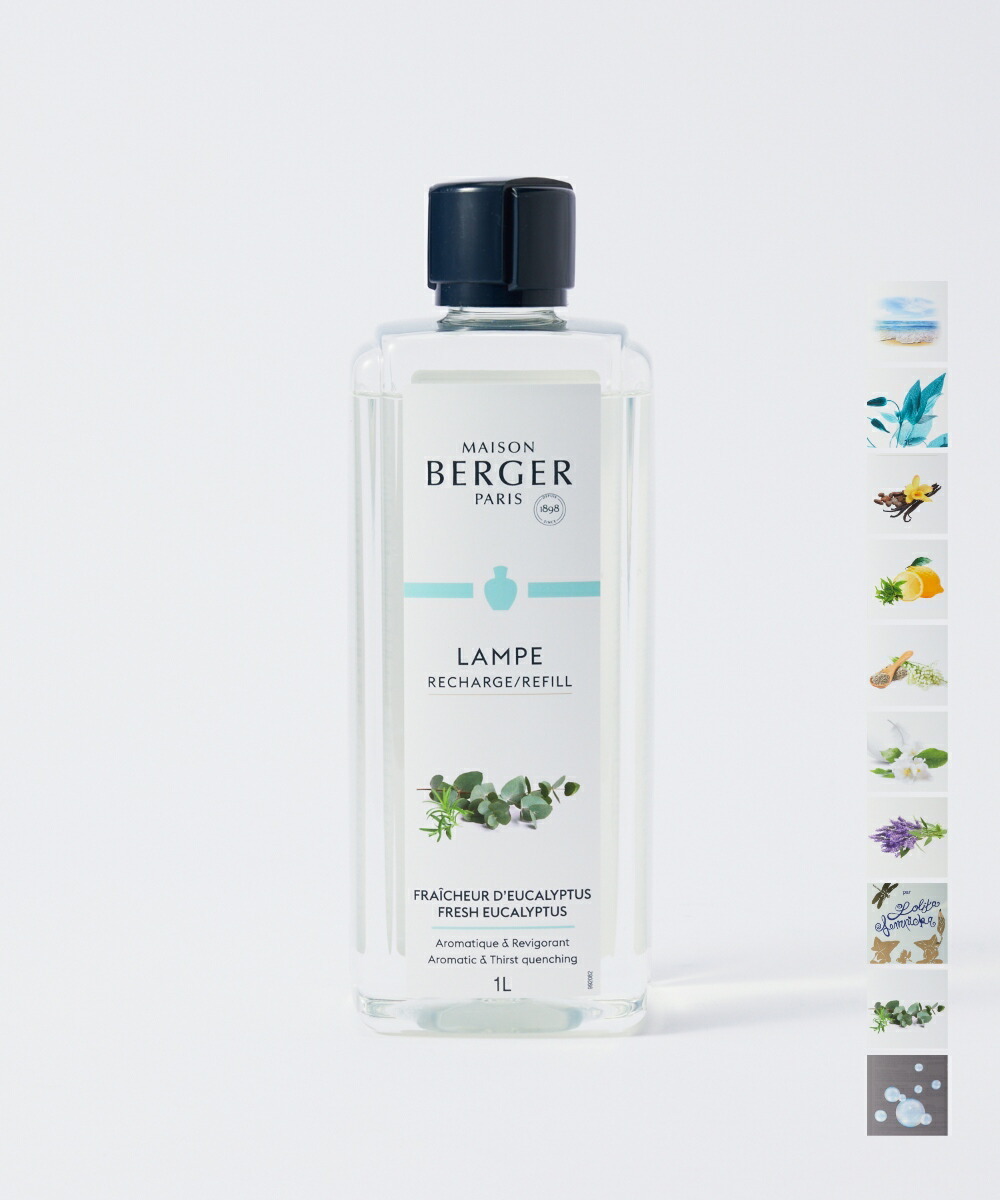 ランプ ベルジェ LAMPE BERGER フレグランス メンズ レディース コスメ