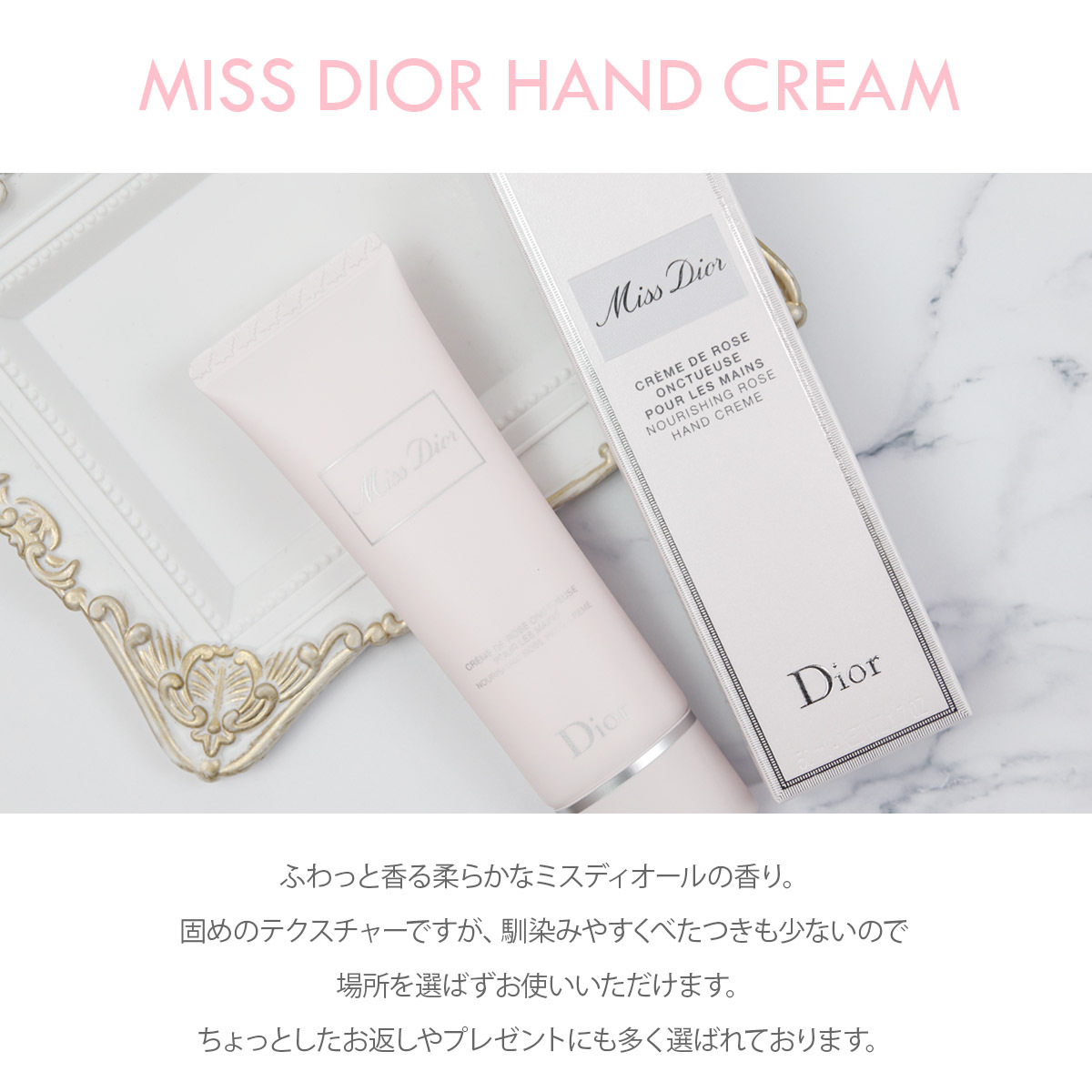 累計販売15000本突破】 ディオール ハンドクリーム 50ml Dior ハンド