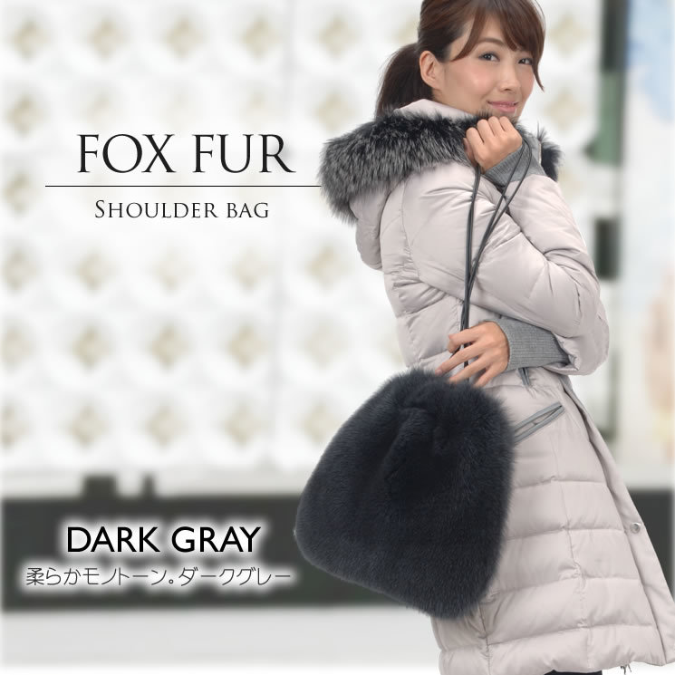 ギフトラッピング付き】日本製 SAGA フォックス ファーバッグ (巾着型