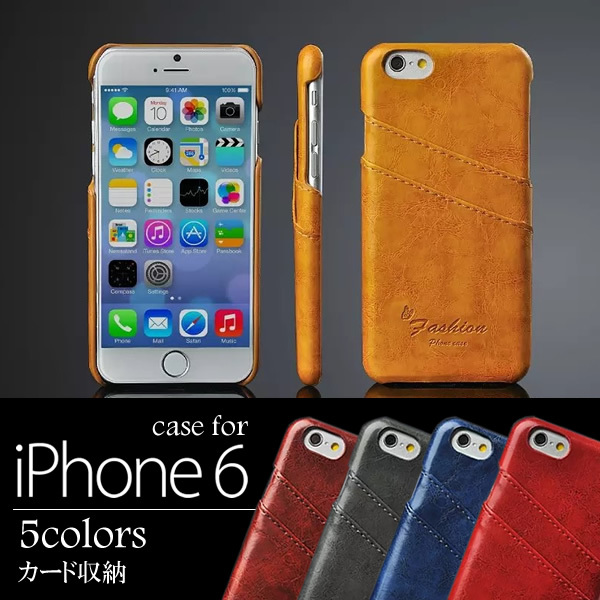 iPhone6】【スマホケース】 片面カバー型 カードポケット付き レザー調