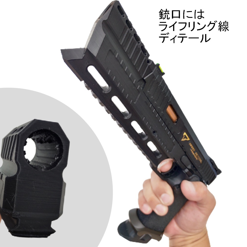 コンペンセイター【Mタイプ】ハイキャパ 5.4in ピットバイパー