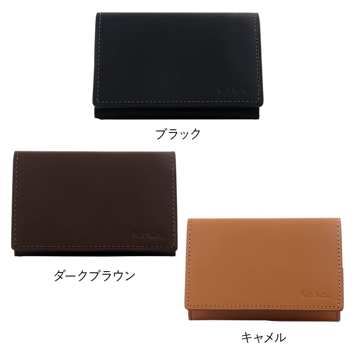 ポールスミス カードケース メンズ 正規品 Paul Smith カードケース