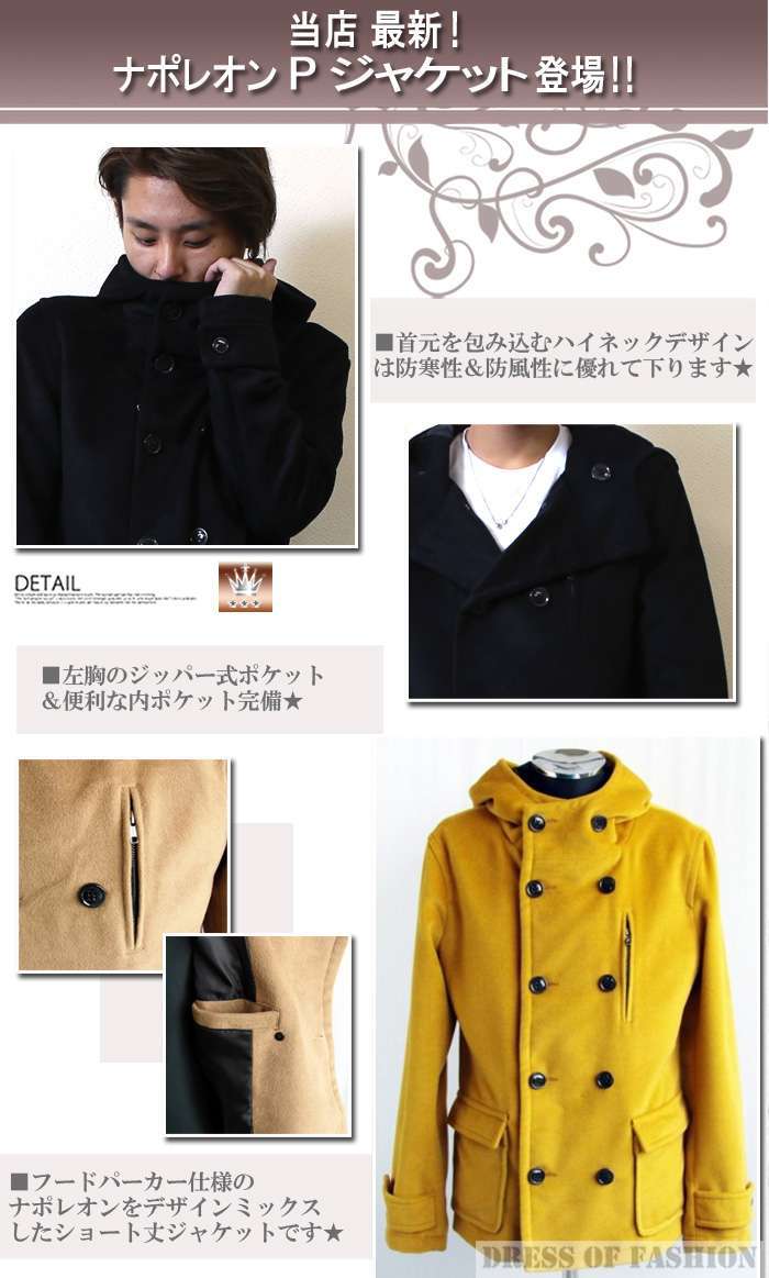 ナポレオンジャケット メンズ コート ウール メルトン ジャケット P