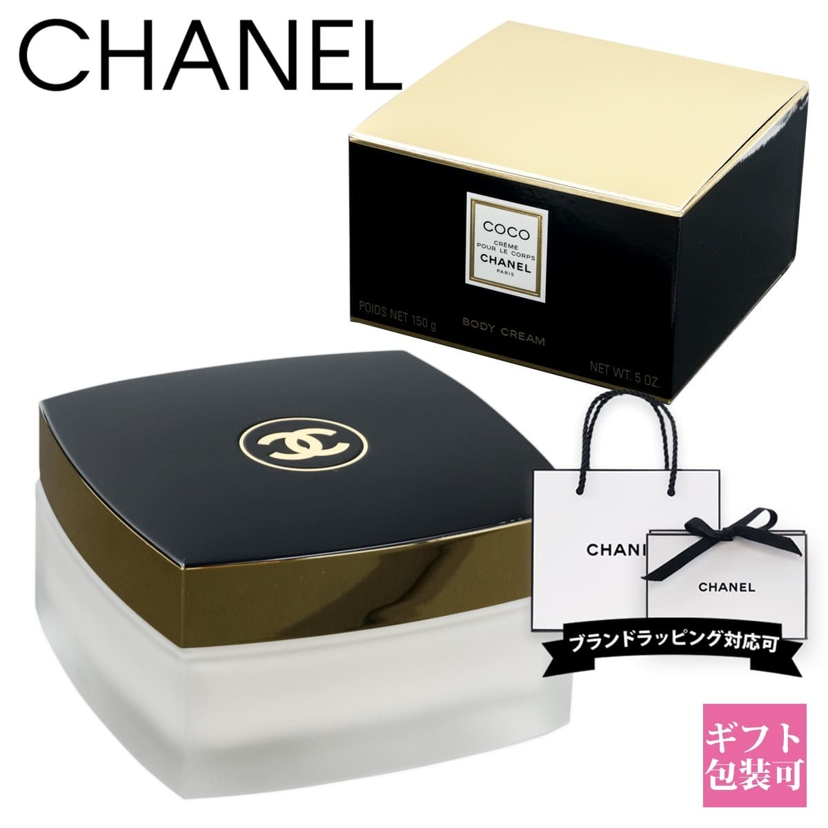 シャネル ボディクリーム 正規品 シャネル CHANEL ココ ボディクリーム