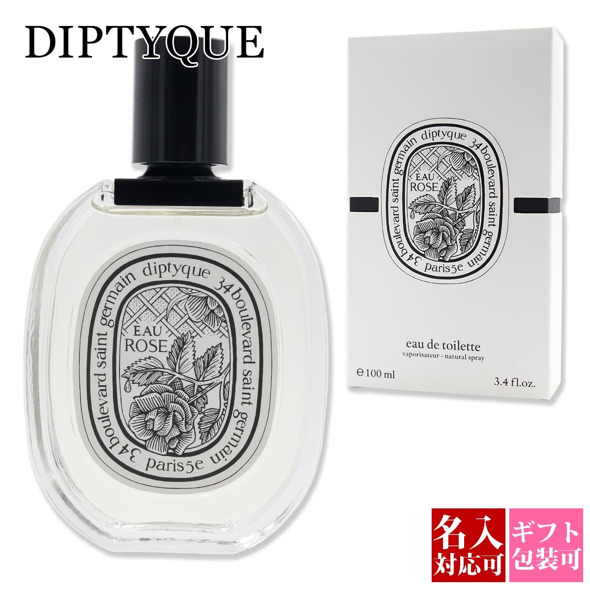 ディプティック 香水 DIPTYQUE EAU ROSE オー ローズ オードトワレ EDT