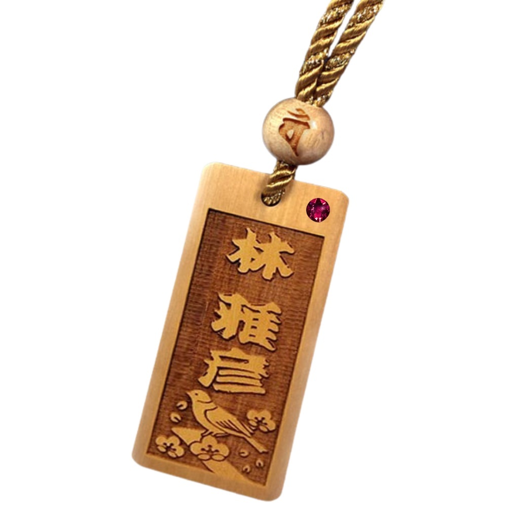 名入れ 喧嘩札】ラインストーン付き 柘植 木札 梵字止め玉付き 千社札