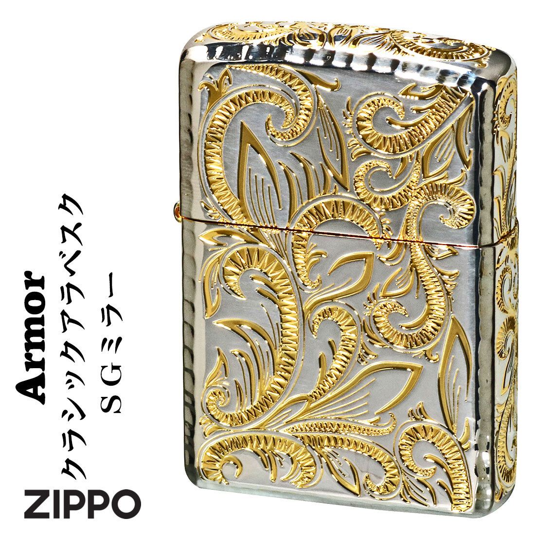 送料無料】【名入れ】zippo アーマー (ジッポーライター)ARMOR