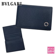 名入れ】 ブルガリ カードケース スリム メンズ ブランド 本革 BVLGARI