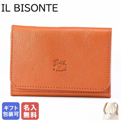 2026年版】イルビゾンテ 名刺入れのプレゼント おすすめ人気ランキング