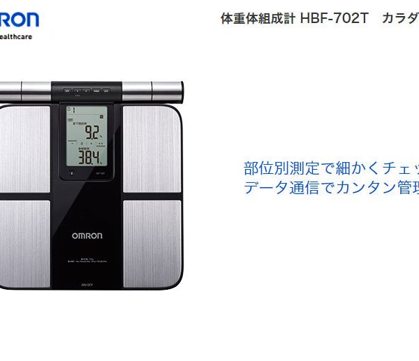 オムロン 体組成計 カラダスキャン HBF-702T 体重計 部位別 部位別測定