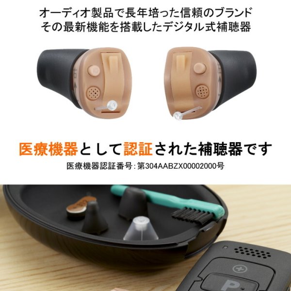 補聴器 オンキョー リモコン付き 耳穴型 デジタル補聴器 耳あな型 医療