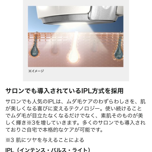 リファ ビューテックエピ / ReFa BEAUTECH EPI MTG エムティージー VIO