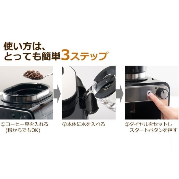 siroca 全自動コーヒーメーカー SC-A211 コーヒーメーカー コーヒー