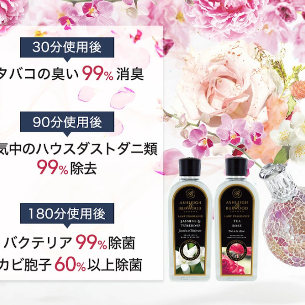 アシュレイ＆バーウッド フレグランスオイル 3本セット 500ml 選べる30