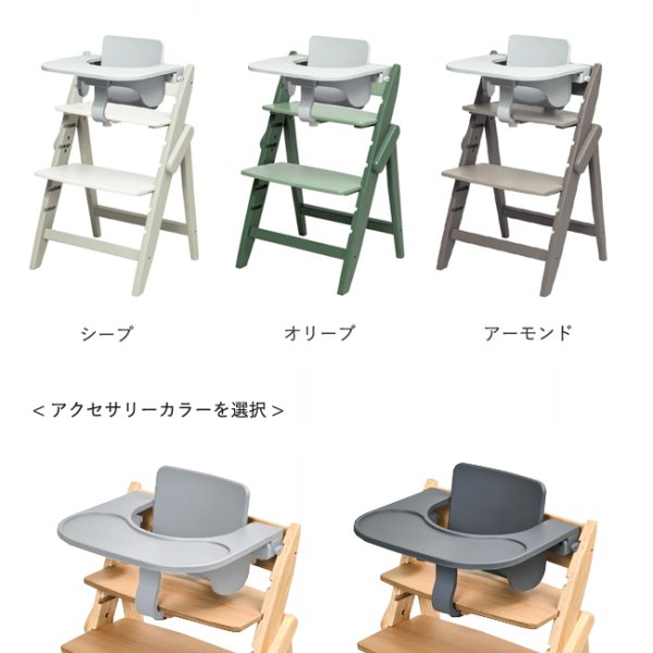 名入れ無料】 moji イッピー コージィ ベビーチェア スターターセット