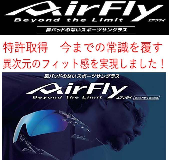 AirFly エアフライ スポーツサングラス ブルーピンク ミラー ノーズ