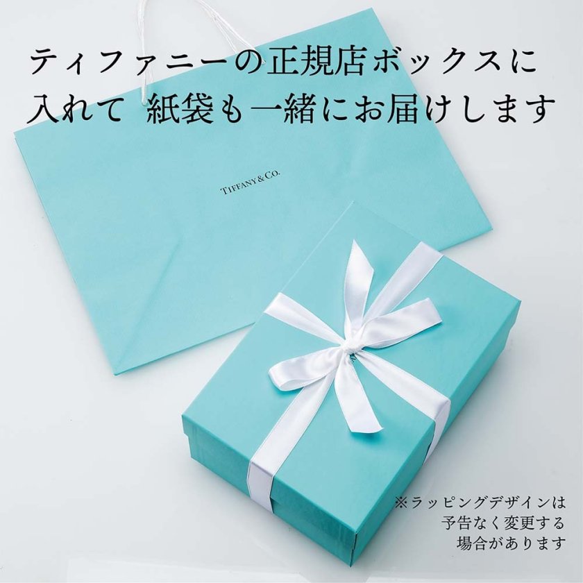 ティファニー Tiffany ダイヤモンドポイント ボーティブ ブルー 名入れ