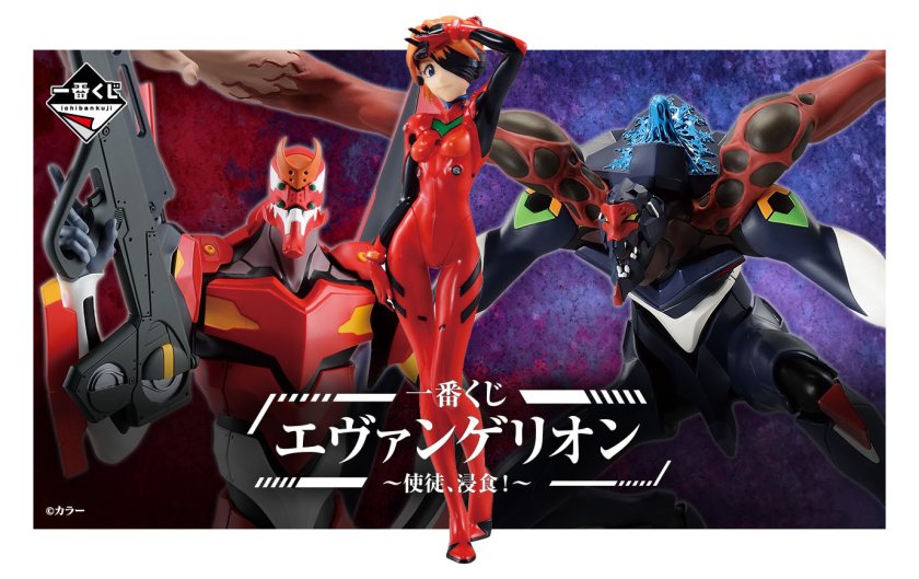 一番くじエヴァンゲリオン 使徒、侵食！/2024年06月09日頃