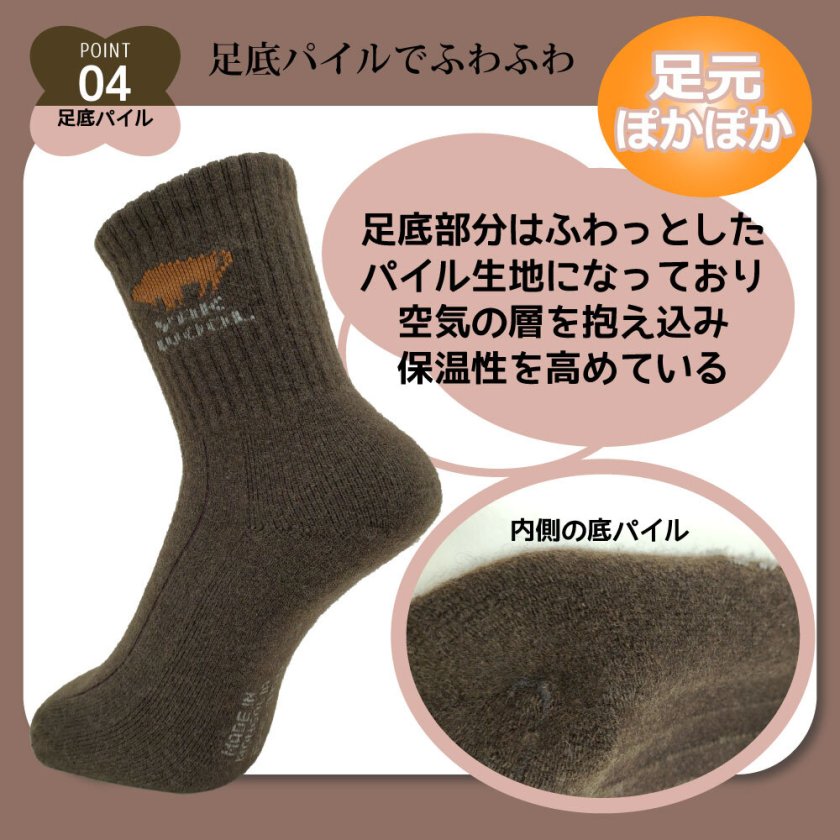 あったかソックス クルー丈 モンゴルソックス ヤクウール 3サイズ
