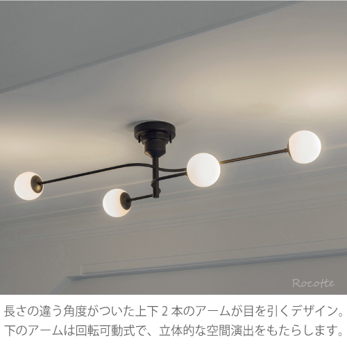 シーリングライト おしゃれ 照明 4灯 天井 ライト 照明器具 LED電球