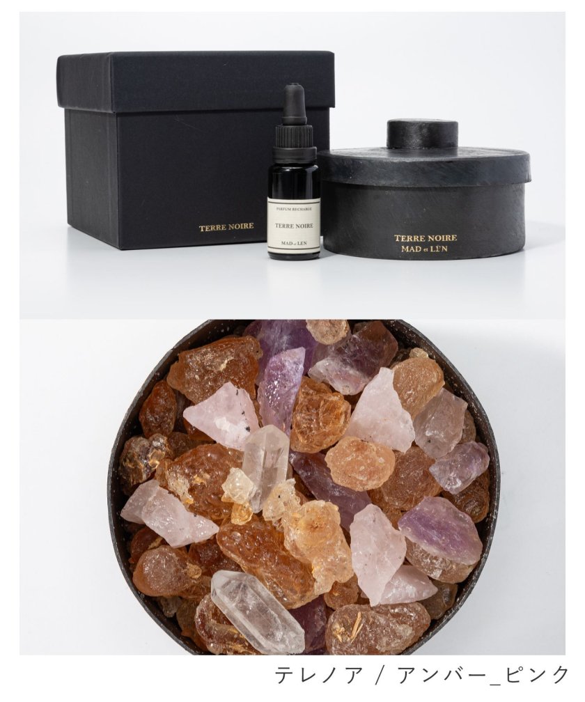 マドエレン MAD et LEN ポプリ FLAT AMBER ホームフレグランス