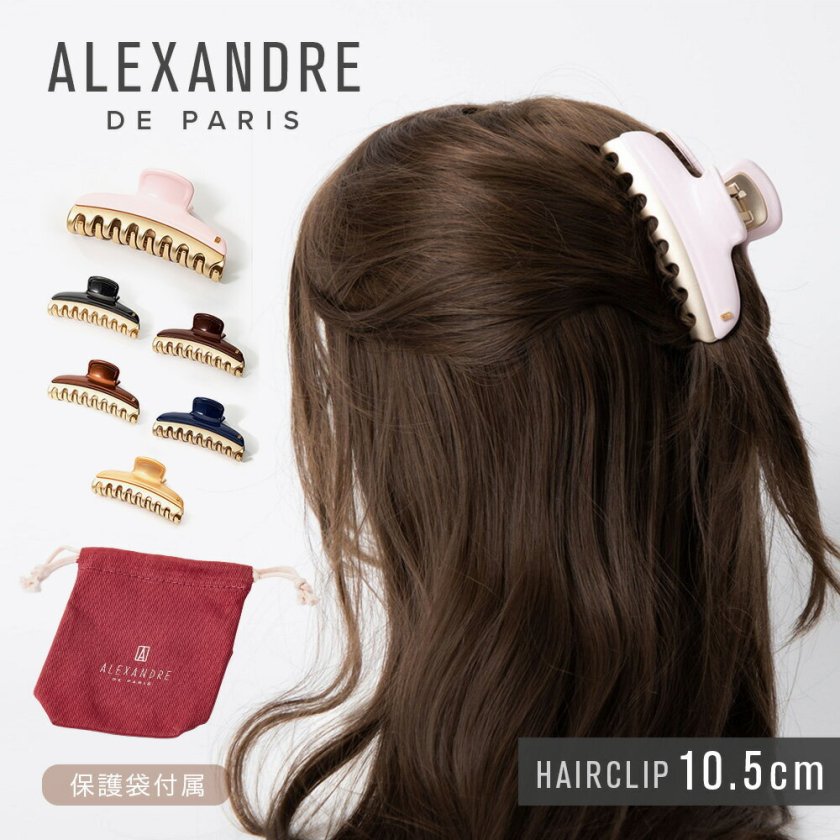 アレクサンドルドゥパリ ALEXANDRE DE PARIS ICCL-12832-02 ヘアー