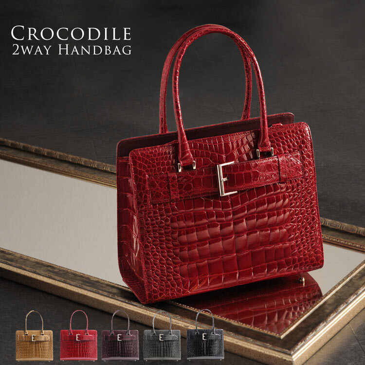 日本製 クロコダイル ハンドバッグ ベルト シャイニング加工 2way 仕様
