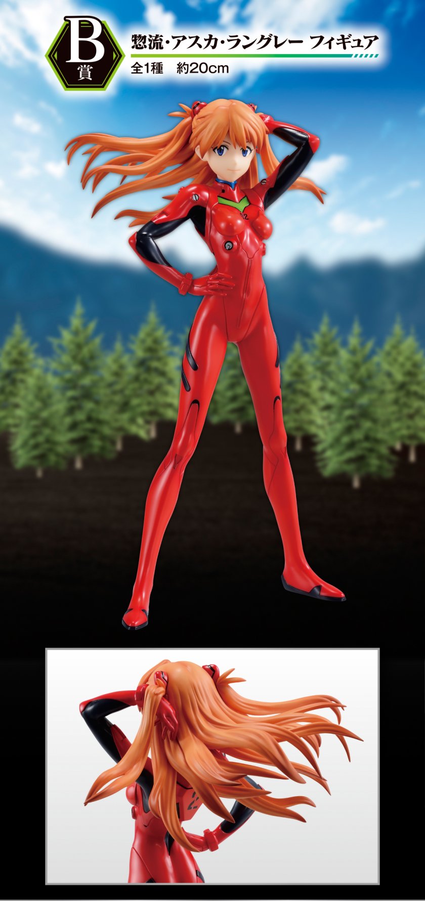 一番くじ 新世紀エヴァンゲリオン劇場版 Airまごころを、君に/2025年02