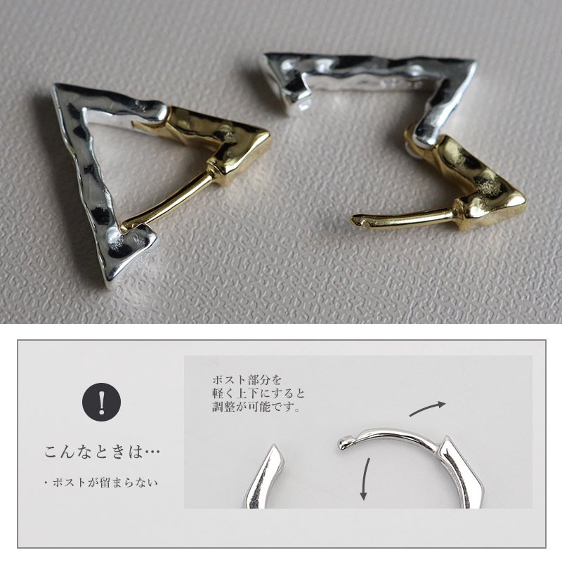 シルバー925 トライアングルピアス silver gold バイカラーフープ