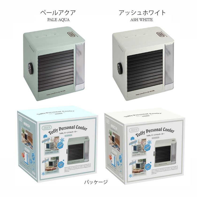 クーラー 小型 卓上 水冷式 Toffy 風量2段階 省エネ パーソナル