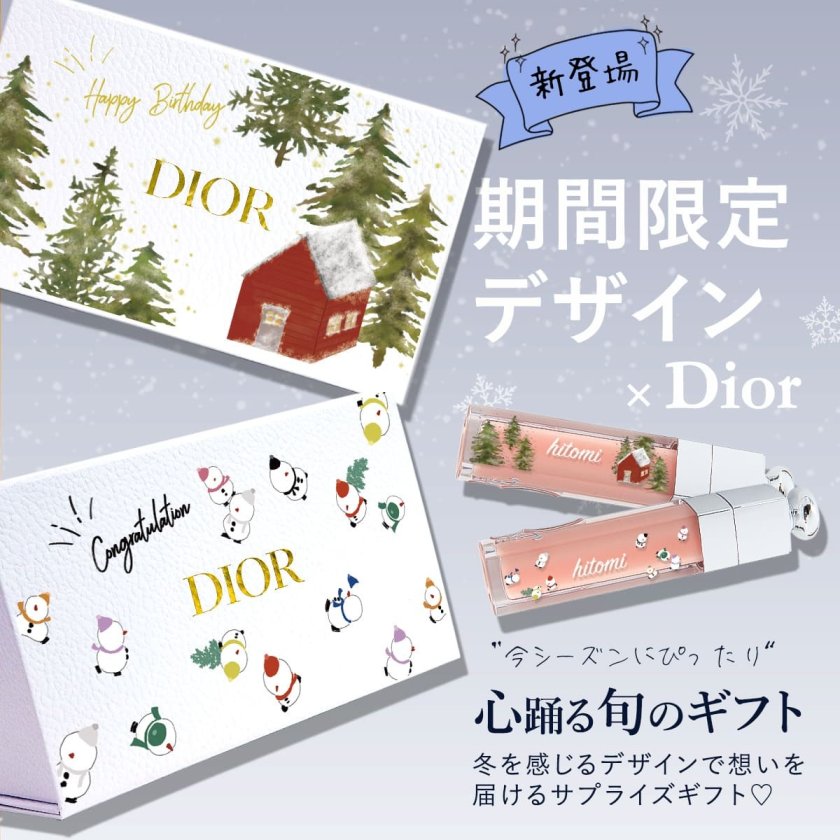 ディオール ハンドクリーム ギフト ディオール リップ ギフトセット