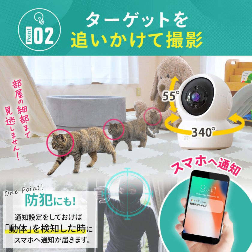 EZVIZ C6N 2台セット 400万画素 microSD付 ペットカメラ 防犯カメラ