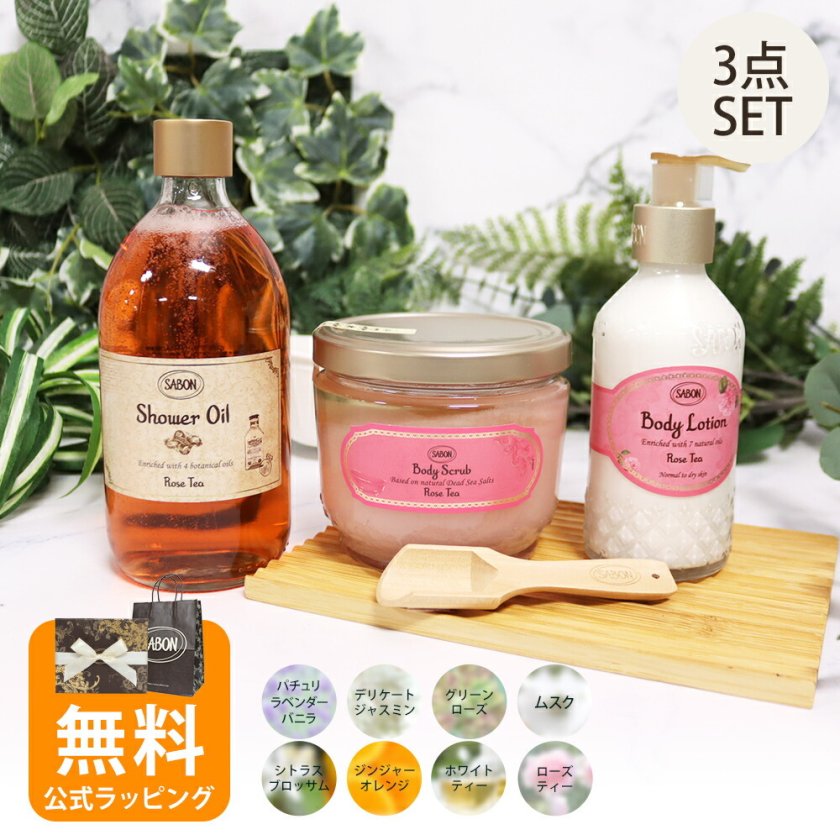サボン SABON ギフトセット ボディケア レギュラーセット シャワー