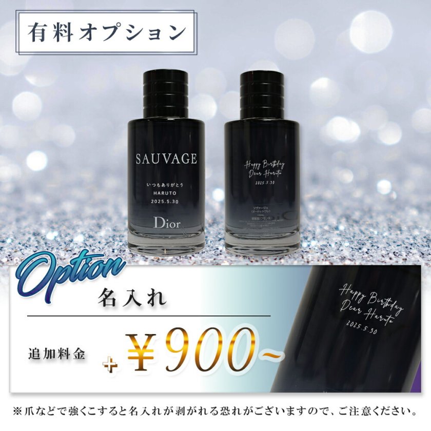 名入れ ディオール 香水 Dior オードゥ トワレ 100mL メンズ コスメ