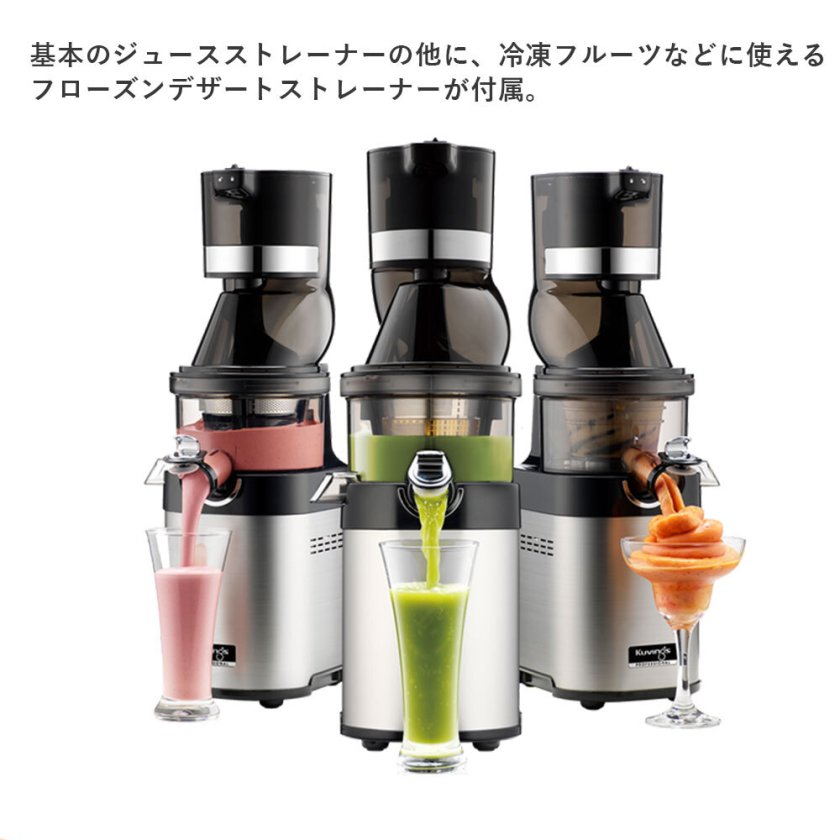 ホールスロージューサー シェフ 業務用 500ml 大容量 スムージー 静音
