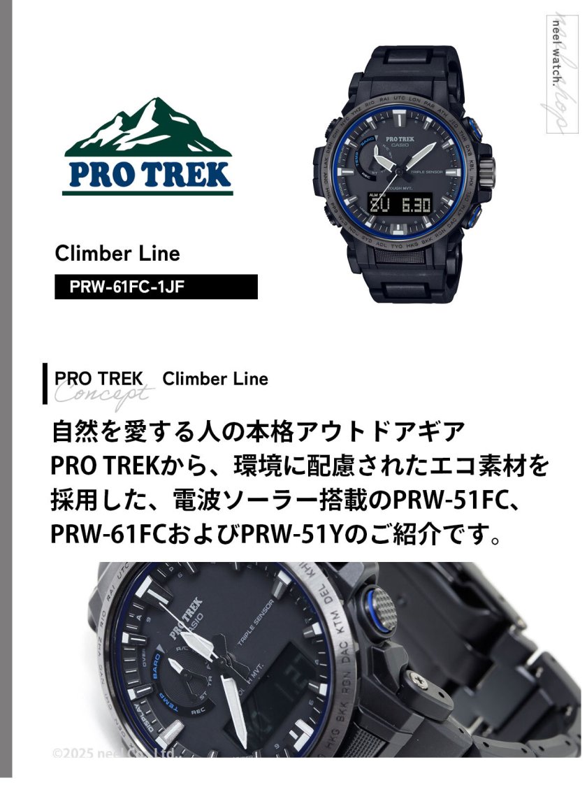 カシオ プロトレック CASIO PRO TREK 電波 ソーラー 腕時計 メンズ