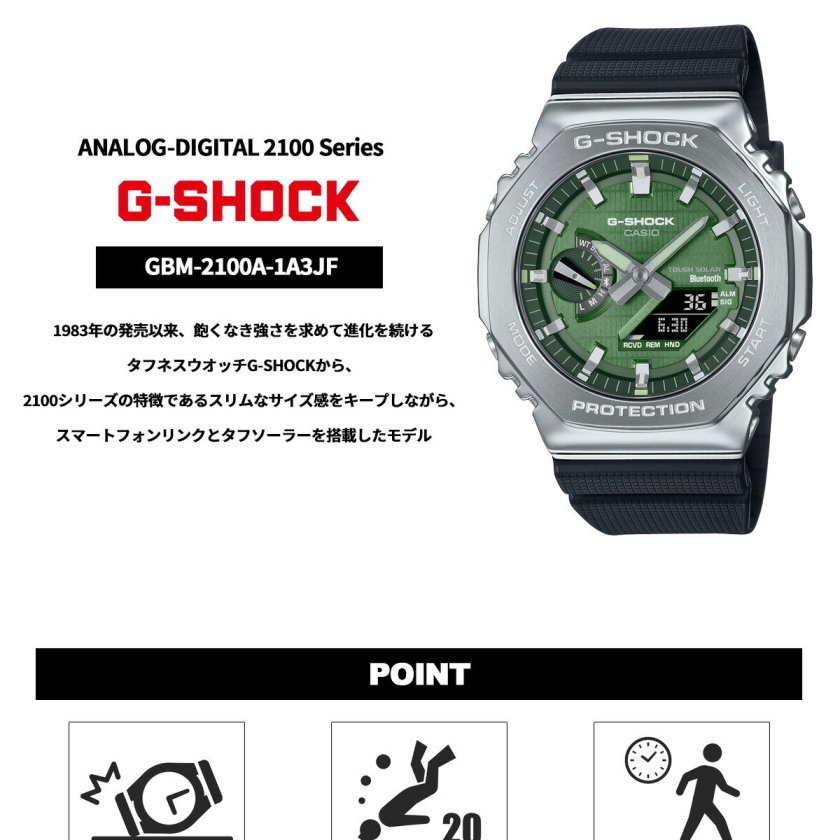 G-SHOCK カシオ Gショック CASIO アナデジ 腕時計 メンズ GBM-2100A