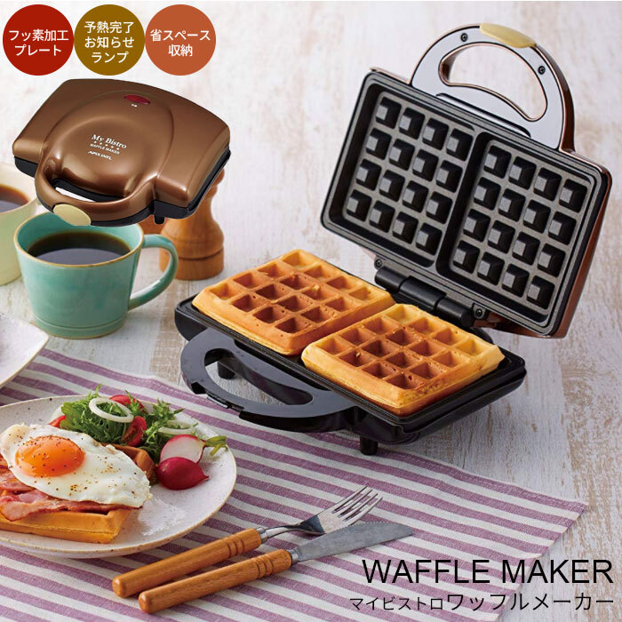 ワッフルメーカー ワッフル プレート ベルギーワッフル モッフル