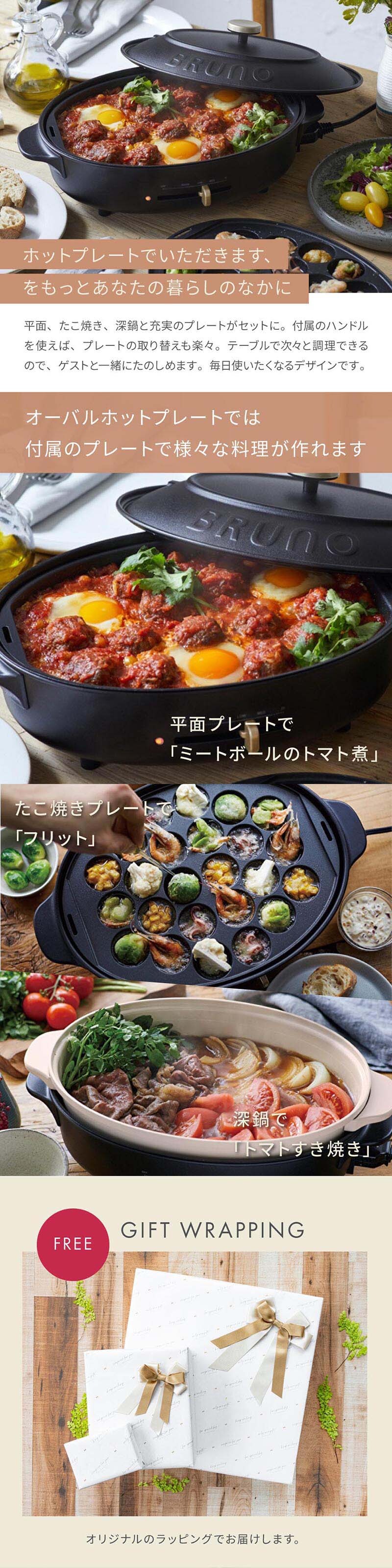 BRUNO ブルーノ オーバルホットプレート ホットプレート 3way 平面