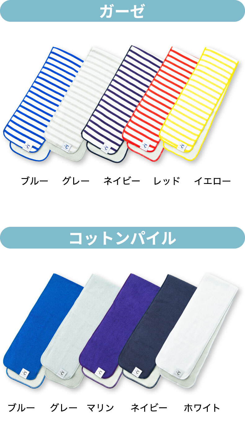 送料無料】 クールタオル 冷却タオル アイスタオル 冷感タオル 日本製