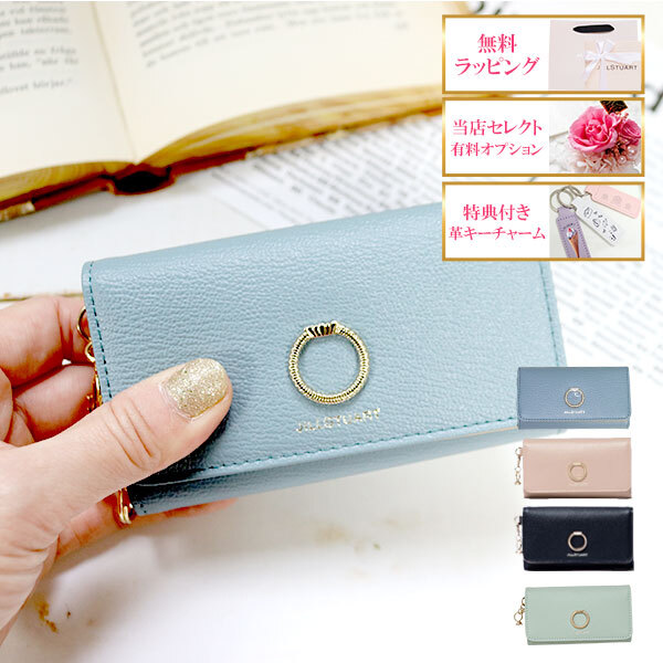 国内正規品 公式ショッピングバッグ ジルスチュアート JILLSTUART キー