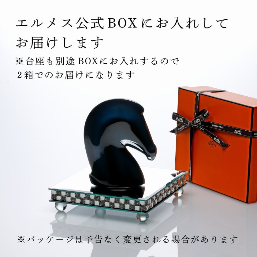 HERMES エルメス ぺーパーウェイト サマルカンド インディゴ・ミラー